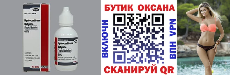 Купить  Пестово  БУТИРАТ оксибутират 