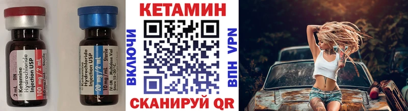 Купить  Пестово  КЕТАМИН VHQ 